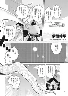 小林さんちのメイドラゴン 公式同人誌セット～夏だ！オールスターお祭り騒ぎ～, 日本語