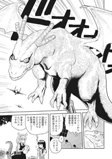 小林さんちのメイドラゴン 公式同人誌セット～夏だ！オールスターお祭り騒ぎ～, 日本語