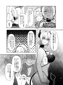 アマサリ女体化すけべ漫画, 日本語