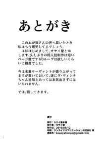 先輩、小さいですね, 日本語