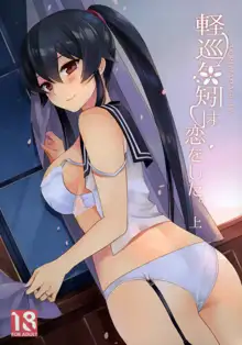 Keijun Yahagi wa Koi o Shita. Jou | Light Cruiser Yahagi Fell In Love - First, English