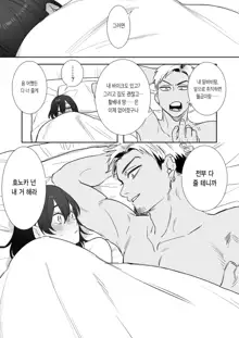 〇sen Yen de Oppai Misete. ~ Moto Doukyuusei no Charao kara no Onegai o Kotowarezu...~ | ○천 엔에 가슴 보여줘., 한국어