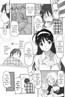 Momozono Gakuen Danshiryou ni Youkoso! | 모모조노학원 남자 기숙사에 어서오세요!, 한국어