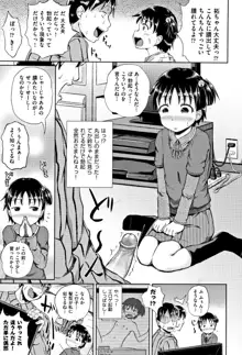 ノドハメ, 日本語