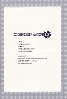 CUBE OF ANGELS, 日本語