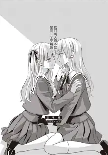 Futago Yuri Ecchi Anthology Ch. 1-2, 8, 4, 中文