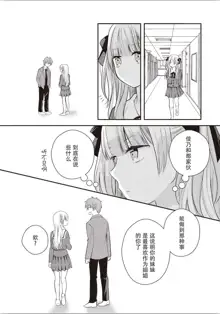 Futago Yuri Ecchi Anthology Ch. 1-2, 8, 4, 中文