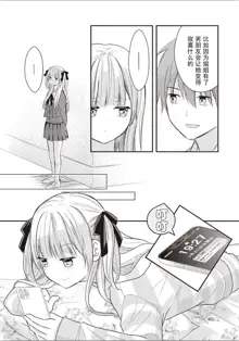 Futago Yuri Ecchi Anthology Ch. 1-2, 8, 4, 中文