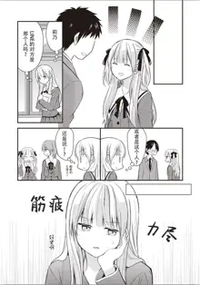 Futago Yuri Ecchi Anthology Ch. 1-2, 8, 4, 中文