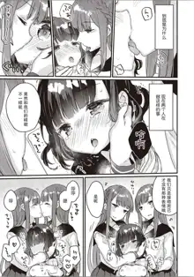 Futago Yuri Ecchi Anthology Ch. 1-2, 8, 4, 中文