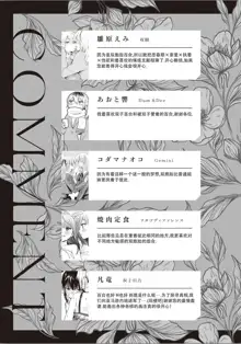 Futago Yuri Ecchi Anthology Ch. 1-2, 8, 4, 中文