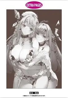 Futago Yuri Ecchi Anthology Ch. 1-2, 8, 4, 中文