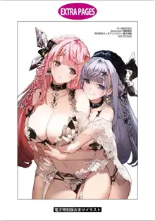 Futago Yuri Ecchi Anthology Ch. 1-2, 8, 4, 中文