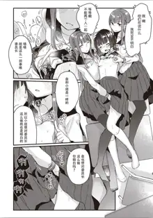 Futago Yuri Ecchi Anthology Ch. 1-2, 8, 4, 中文