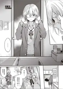 Futago Yuri Ecchi Anthology Ch. 1-2, 8, 4, 中文