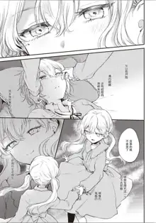 Futago Yuri Ecchi Anthology Ch. 1-2, 8, 4, 中文