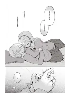 Futago Yuri Ecchi Anthology Ch. 1-2, 8, 4, 中文