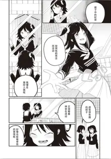 Futago Yuri Ecchi Anthology Ch. 1-2, 8, 4, 中文