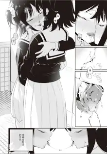 Futago Yuri Ecchi Anthology Ch. 1-2, 8, 4, 中文