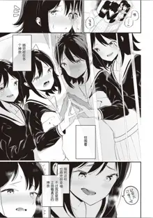 Futago Yuri Ecchi Anthology Ch. 1-2, 8, 4, 中文