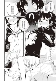 Futago Yuri Ecchi Anthology Ch. 1-2, 8, 4, 中文