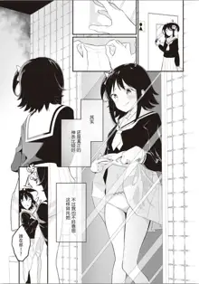 Futago Yuri Ecchi Anthology Ch. 1-2, 8, 4, 中文