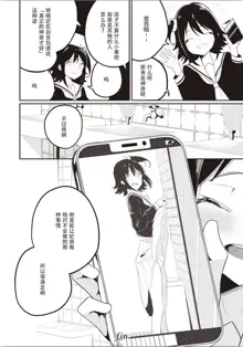 Futago Yuri Ecchi Anthology Ch. 1-2, 8, 4, 中文