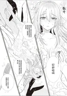 Futago Yuri Ecchi Anthology Ch. 1-2, 8, 4, 中文