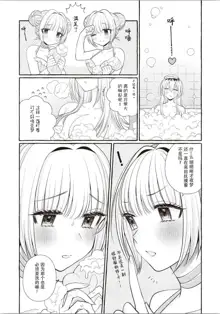 Futago Yuri Ecchi Anthology Ch. 1-2, 8, 4, 中文