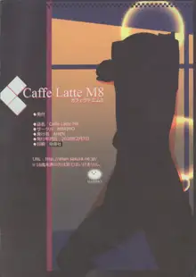 Caffe Latte M8, 日本語