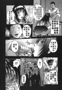 Issho ni ne Ch. 1-7, 中文