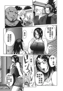 Issho ni ne Ch. 1-7, 中文