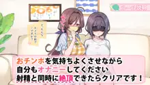 催眠で💙家族でＨな♥ちゅーばー生活 目隠しクイズ後編, 日本語