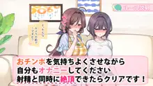 催眠で💙家族でＨな♥ちゅーばー生活 目隠しクイズ後編, 日本語