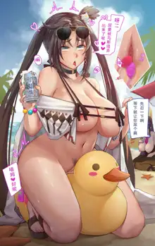 FGOymr (uncensored), 中文