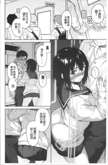 Houkago wa Bouken no Jikan - Time for libido after school, 中文