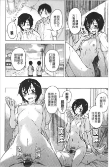 Houkago wa Bouken no Jikan - Time for libido after school, 中文