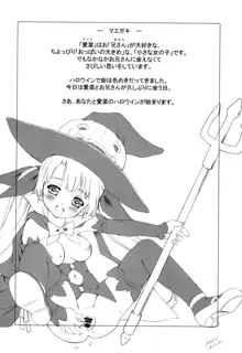 Trick or Treat!! + Kyonyuu Shougakusei Halloween, English