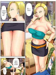 Sex Shinaito Shinu Yamai 2 ~Hasshou Shitara Sex wa Gimu~ | 섹스하지 않으면 죽는 병 2 ~발증하면 섹스는 의무~, 한국어