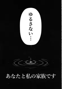 あなたと私の家族です。, 日本語