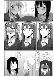 ふたなり娘が出会ったら3, 日本語