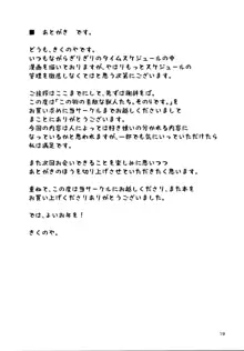 この街の素敵な獣人たち。その4です。, 日本語