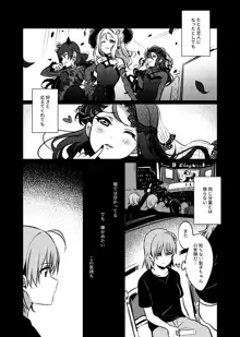 【C98新刊】あなたと私のGuilty Night（ちかりこ）, 日本語