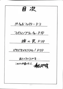 命令電波 増刊 一攫千金, 日本語