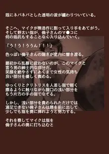 何でもしてくれる僕のおばさん, 日本語