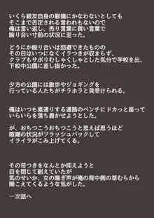 何でもしてくれる僕のおばさん, 日本語