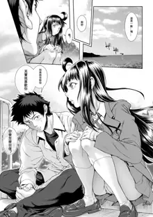 Chinpotsuki Ijimerarekko Ch. 12, 中文