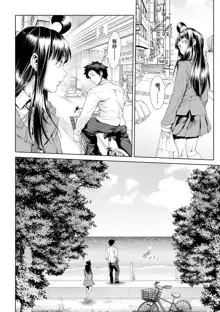 Chinpotsuki Ijimerarekko Ch. 12, 中文