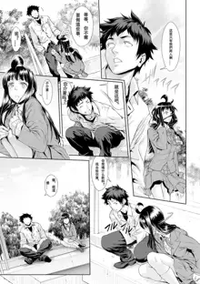 Chinpotsuki Ijimerarekko Ch. 12, 中文