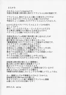 フランが遊んであげる..., 日本語